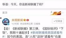 热搜新疆爆料新闻视频大全,揭秘最新爆料动态